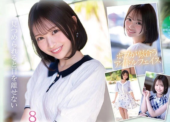 堀北桃愛×デビュー作品｜可愛すぎる爆乳ひよこ娘がAV男優にデカチンぶち込まれて、あんあん絶頂。気持ち良すぎて腰とまんないッ
