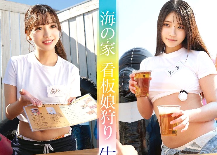 海の家の看板バイト娘×種付け睡姦｜ロリ系バイト少女を眠らせ、やりたい放題にハメ犯して、ギャルまんこにびゅーびゅー種付けするオヤジ