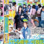 SEX可能な確率×種付け交尾｜コンビニバイトの僕だけが女性の発情具合（数値）が見えちゃう特殊能力を持つｗ 同僚人妻やJD、女性客の性欲状態を知って100％食いまくりｗ