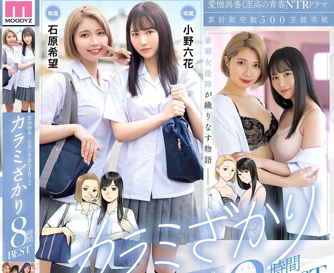 思春期ひよこJK×NTR青春交尾×他番外編｜好きな同級生女子に告白できず、友人とSEXしちゃう。見ていた男子が・・・。原作実写化「カラミざかり」総集編