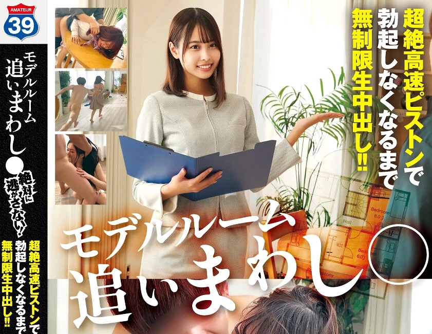 不動産OL×内見モデルルーム強姦｜変態おやじが客を装い美人OLと二人っきりになって襲う。デカチンぶち込んで種付け。逃げても追いまわし捕まえ引きずり何度も生中出し