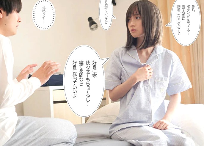 泉ももか｜寝てる間は体を自由に使わせてくれるひよこ同級生少女。びゅくびゅく種付け。睡姦許可？これって誘惑？≪サークルひやしまくら：『寝てる間体を自由に使わせてくれるクラスメイトの森田さん』実写化≫