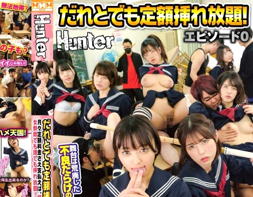 売春学校×ひよこJK全員×挿入し放題｜定額料金さえ払えば、登校する女子全員をハメまくり出来る学校ｗ